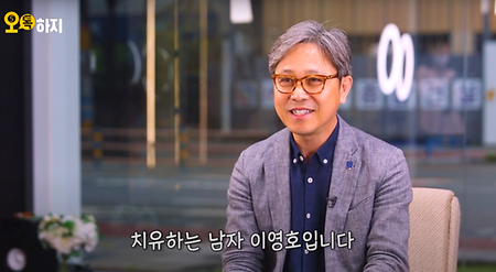 이영호 교수님 - 김해 오픈스튜디오 오톡하지 출연 